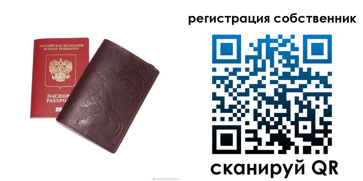 прописка поиск в Жуковском