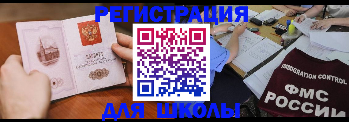 прописка штамп в Жуковском